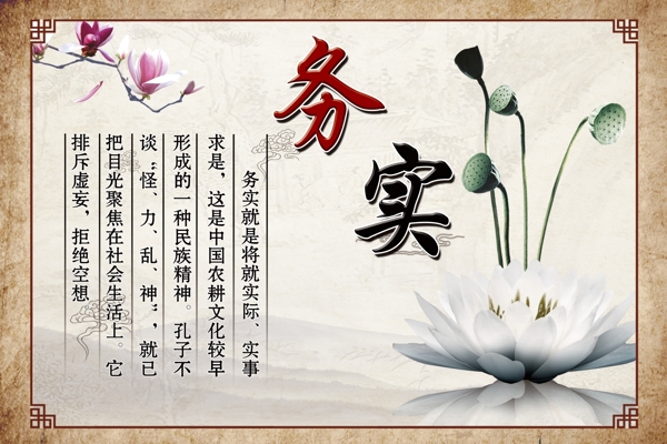 廉政清廉展板邊框廉潔