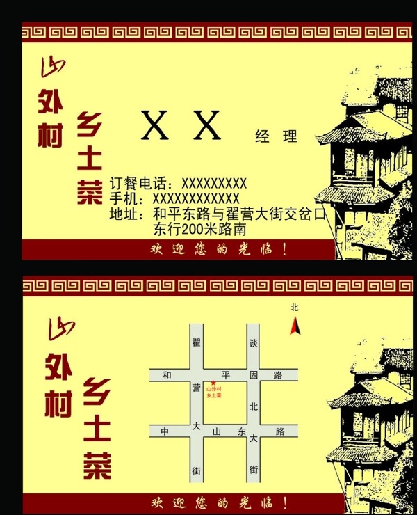 名片卡片