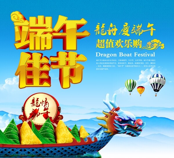 端午節(jié)圖片