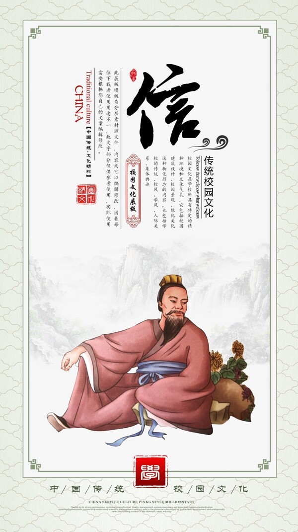 校園文化