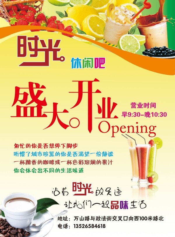 休閑吧圖片