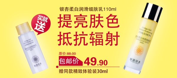 美妝護(hù)膚化妝品海報(bào)PSD下載