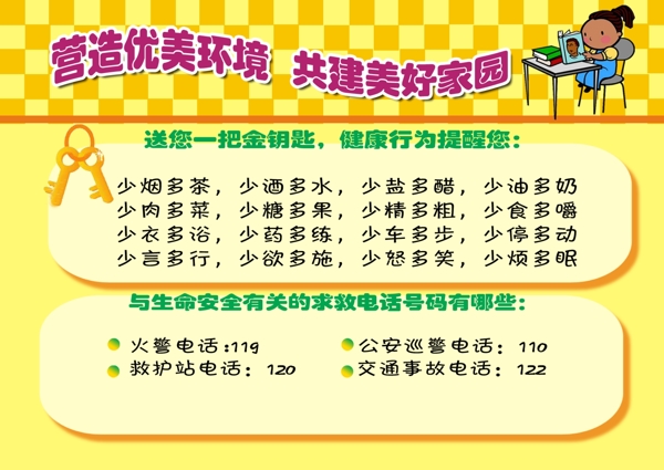 制度展板圖片