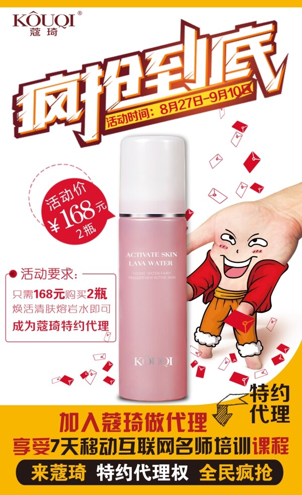 促銷海報(bào)