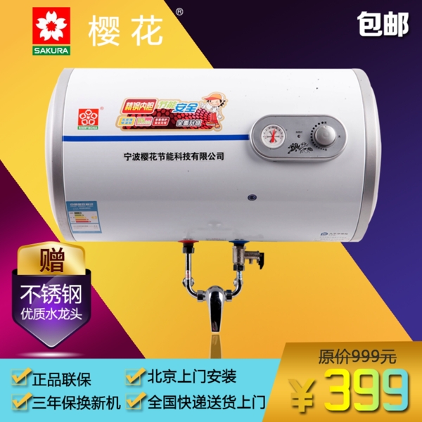 熱水器直通車設(shè)計