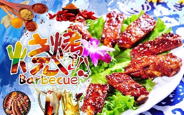 烤排骨
