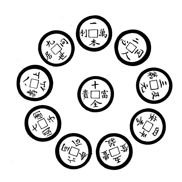 銅錢花環(huán)