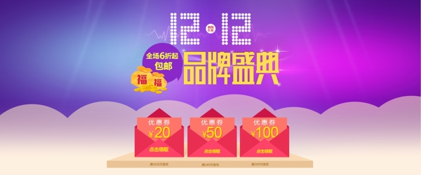 雙12淘寶裝修