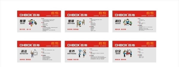 6S展板模板圖片