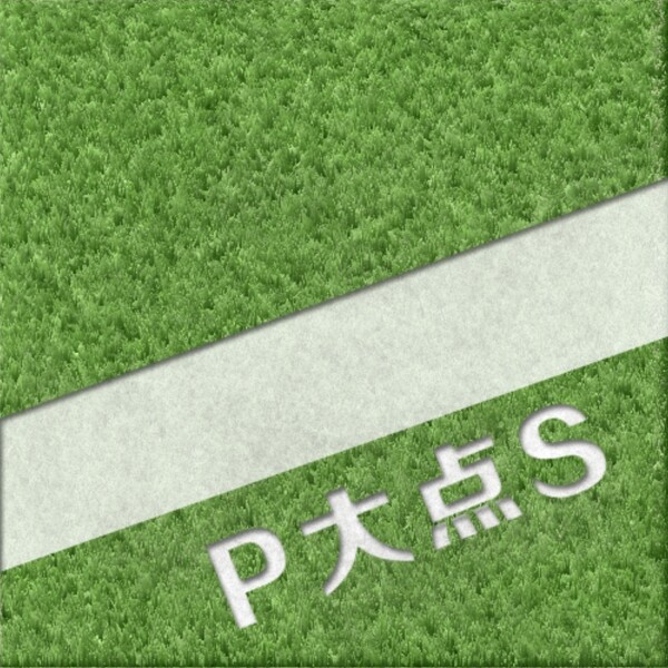 草地