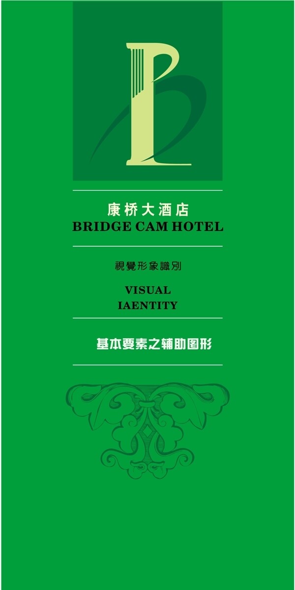 康橋大酒店VIS矢量CDR文件VI設(shè)計VI寶典基礎(chǔ)系統(tǒng)a3