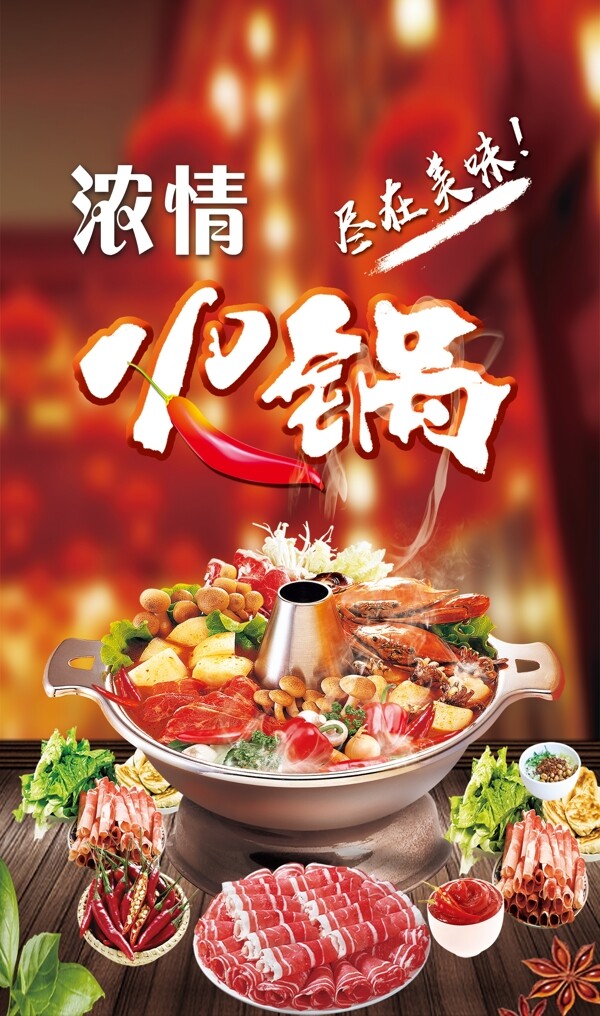 火鍋