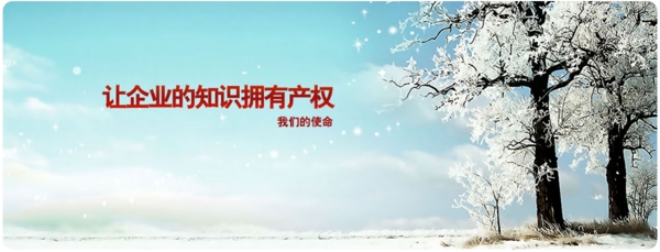 企業(yè)網(wǎng)站banner