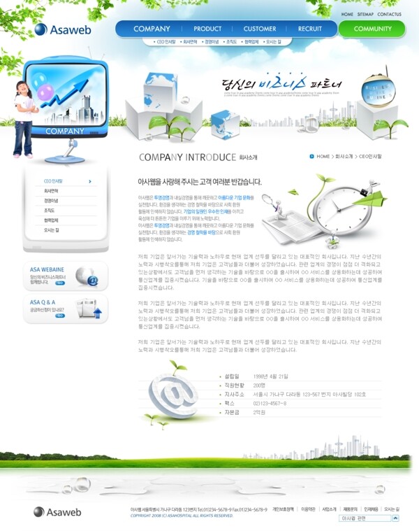 藍(lán)色系列韓國(guó)網(wǎng)站模板個(gè)人網(wǎng)站模板企業(yè)網(wǎng)站模板psd網(wǎng)頁模板psd網(wǎng)站源文件網(wǎng)頁素材下載