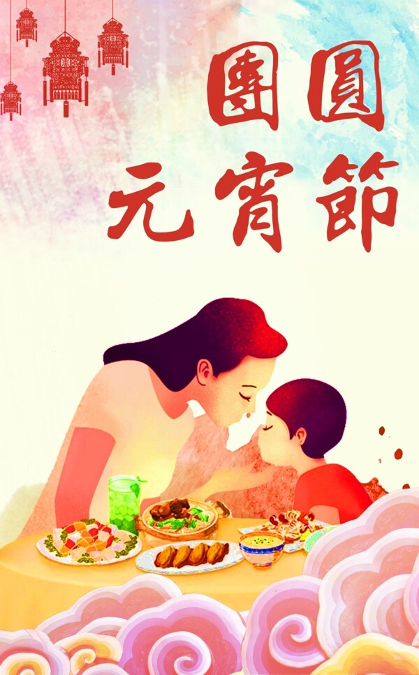 元宵湯圓新年團圓快樂