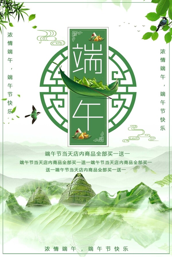 端午節(jié)