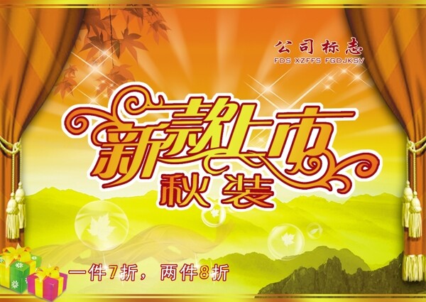 新款上市圖片