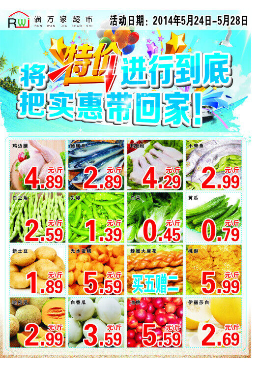 宣傳DM