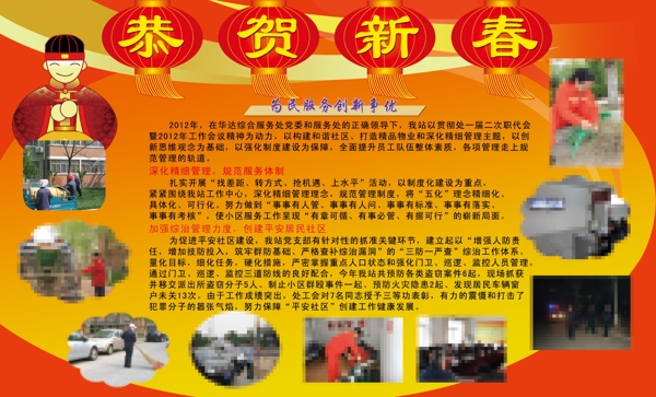 恭賀新春圖片