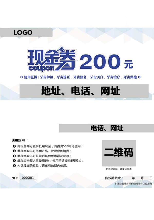 200元代金券