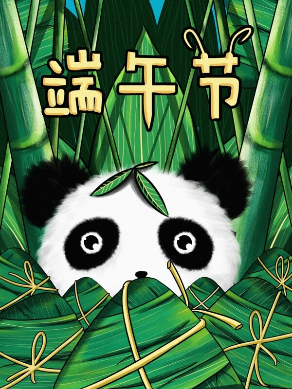 端午节之藏在粽子堆中的小熊猫
