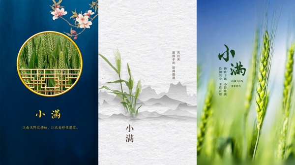 小滿