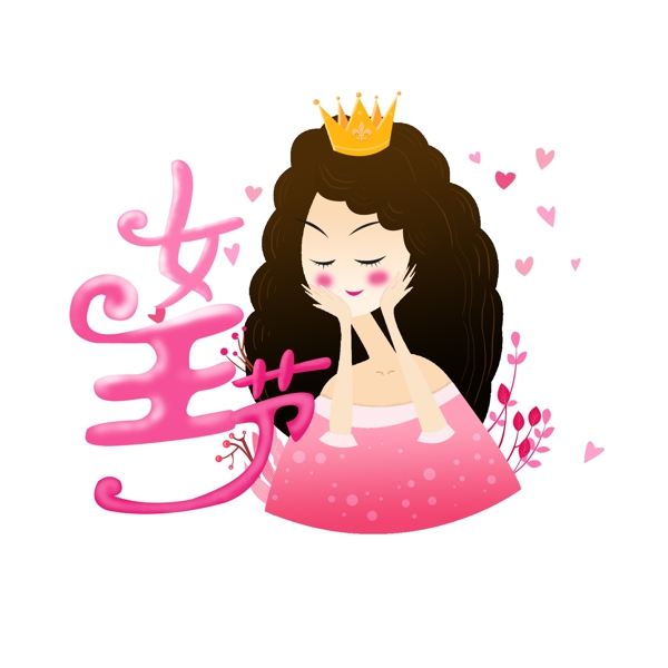 粉色女王節(jié)女生節(jié)手繪商用素材