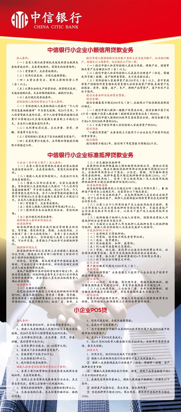 銀行展架圖片