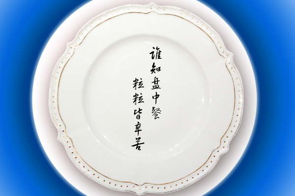 光盤行動廣告圖片
