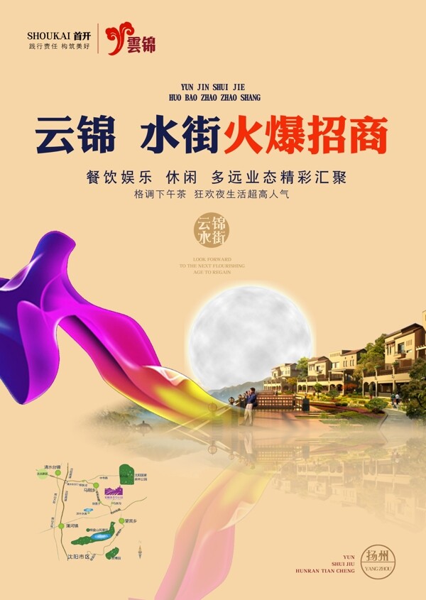房地產(chǎn)海報