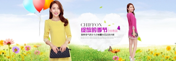绽放的季节淘宝女装海报