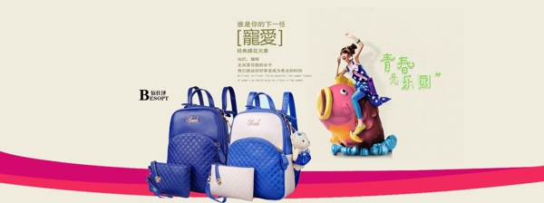 淘寶海報素材背包類促銷海報