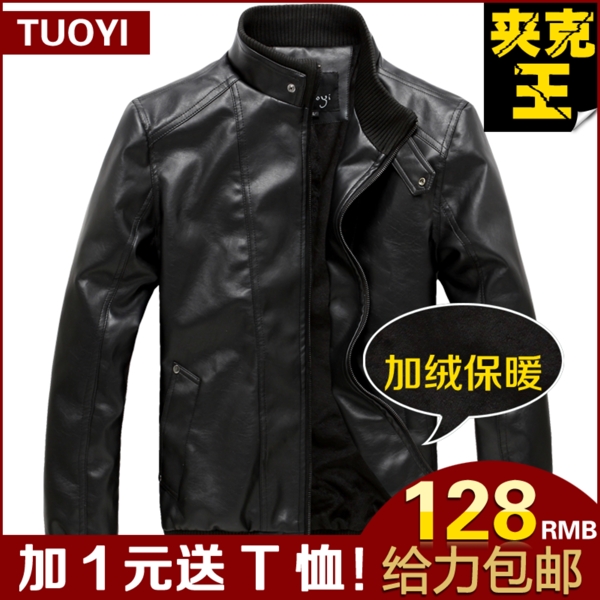 淘寶高清字體男士休閑裝促銷(xiāo)主圖psd下載