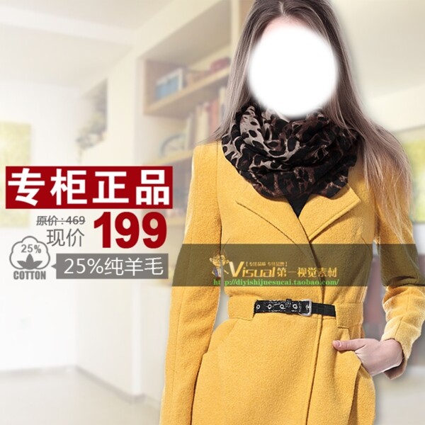 女裝淘寶主圖