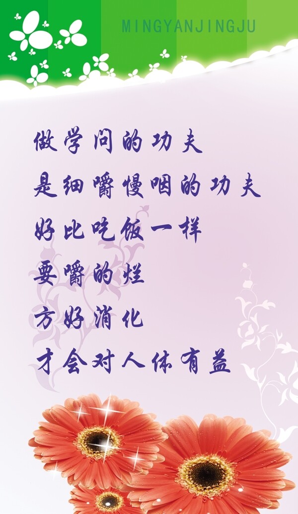 名言警句圖片