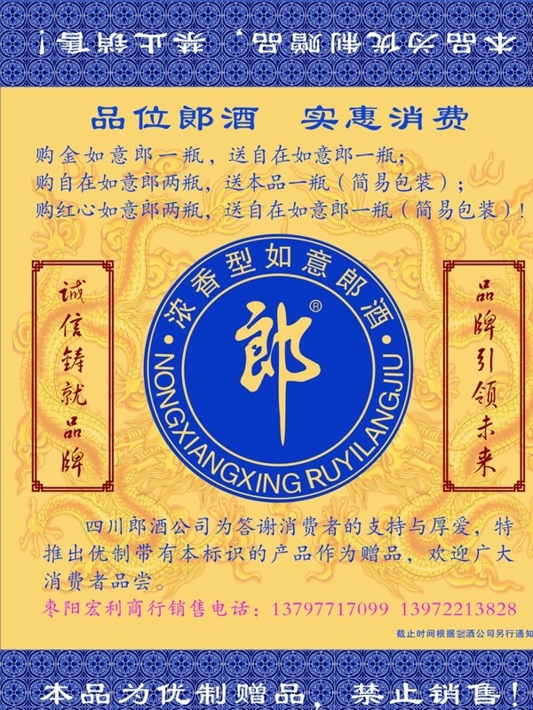 郎酒標簽圖片
