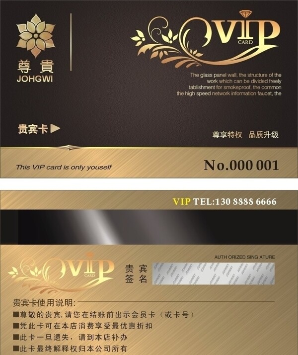 VIP貴賓卡圖片