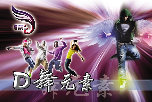 舞者