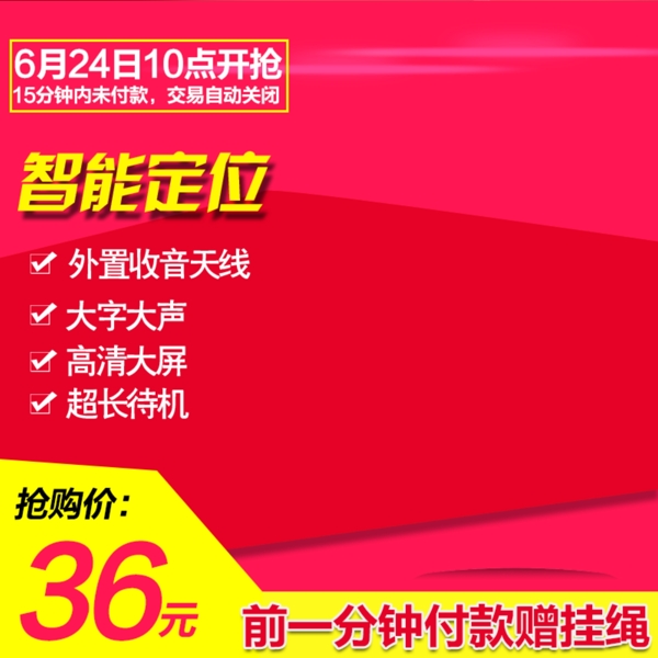 節(jié)日促銷模板