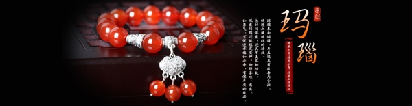 原創(chuàng)瑪瑙手串