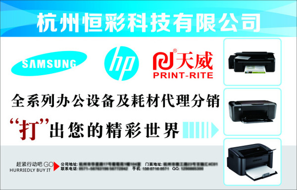 打印機復印機廣告設計