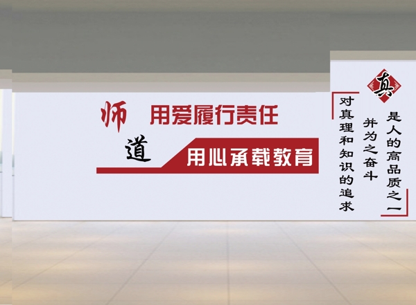 校園文化墻