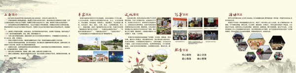 宣傳欄背景
