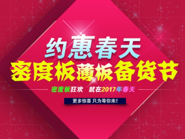 約惠春天