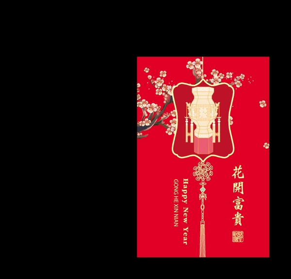 利是封圖片