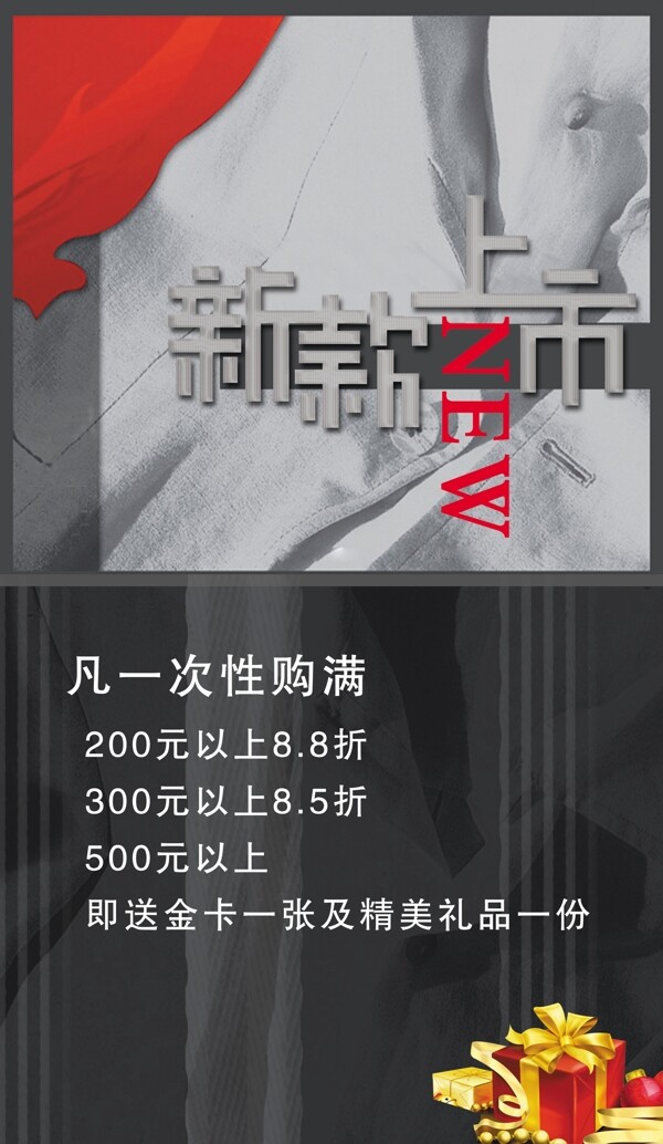 新款上市圖片