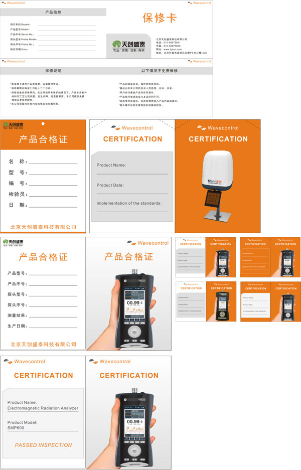 簡約合格證與保修卡cdr可編輯