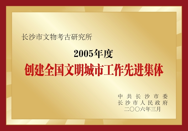 榮譽(yù)牌