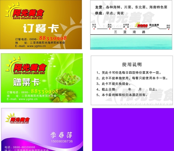 訂餐卡圖片