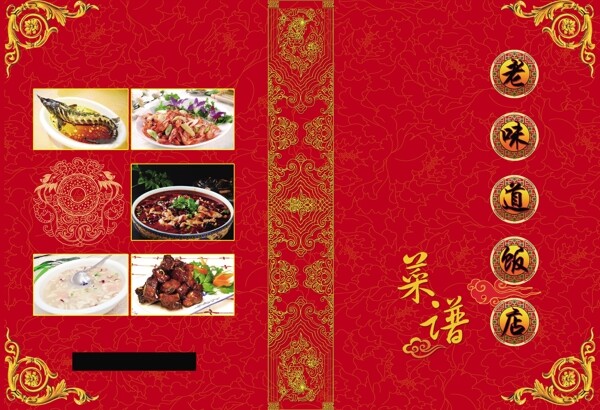 菜單